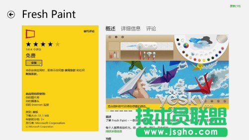 Windows 8ϵ�y�p���摪�ó���İ��b