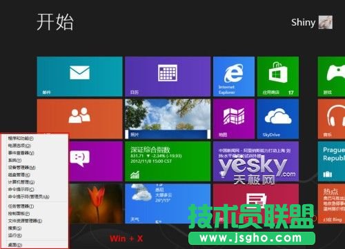 Win8����朽Ӳˆ� ��Чϵ�y(t��ng)�O(sh��)��