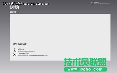 �p�ɲ��� Win8�_ʼ��Ļҕ�l��(y��ng)�ü���