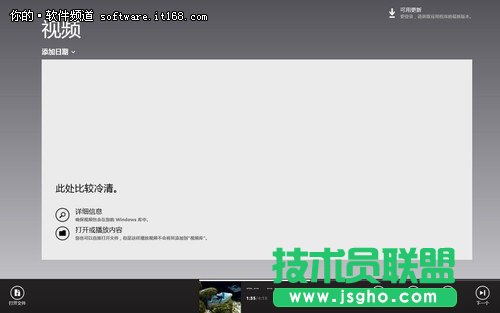 �p�ɲ��� Win8�_ʼ��Ļҕ�l��(y��ng)�ü���