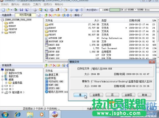��UltraISO���U�P���bϵ�y(t��ng)