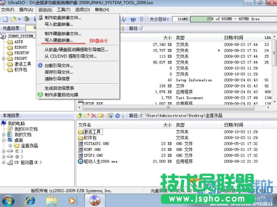 ��UltraISO���U�P���bϵ�y(t��ng)