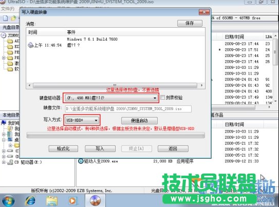 ��UltraISO���U�P���bϵ�y(t��ng)