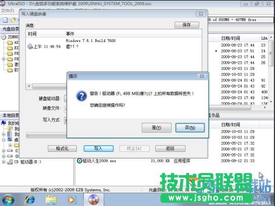 ��UltraISO���U�P���bϵ�y(t��ng)