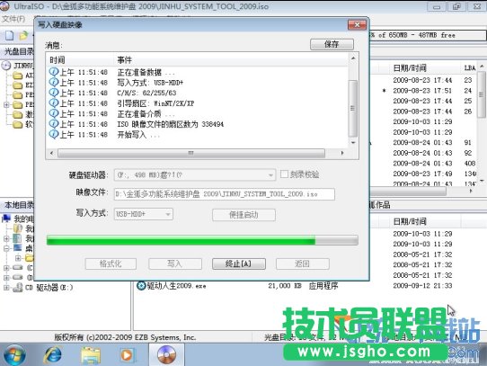 ��UltraISO���U�P���bϵ�y(t��ng)