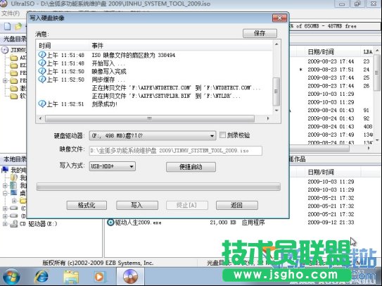 ��UltraISO���U�P���bϵ�y(t��ng)