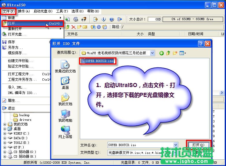 ����U�P���ӱP��ʹ��GHOST���bϵ�y ��