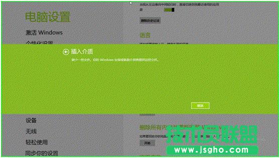 Windows8�Ĺ��ϻ֏ͺ����ù��ܵĲ������� ��