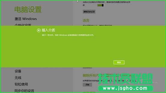 Windows8�Ĺ��ϻ֏ͺ����ù��ܵĲ�������