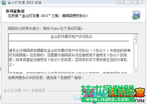 ��ɽ����ͨ2013�ٷ����M(f��i)���d���b�̳̈D-2