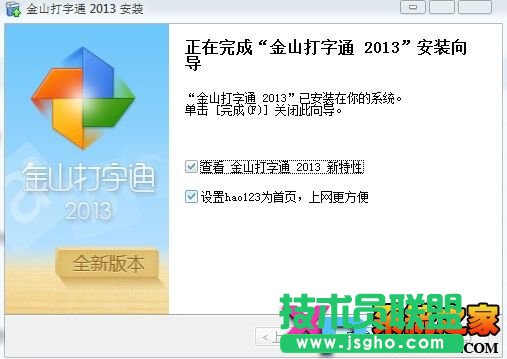 ��ɽ����ͨ2013�ٷ����M(f��i)���d���b�̳̈D-6