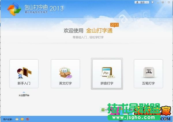 ��ɽ����ͨ2013�ٷ����M(f��i)���d���b�̳̈D-7