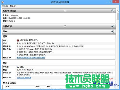 Win8ϵ�y��ȫģʽ��ϵ�y���ܼ���