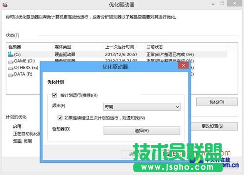 Win8ϵ�y��ȫģʽ��ϵ�y���ܼ���