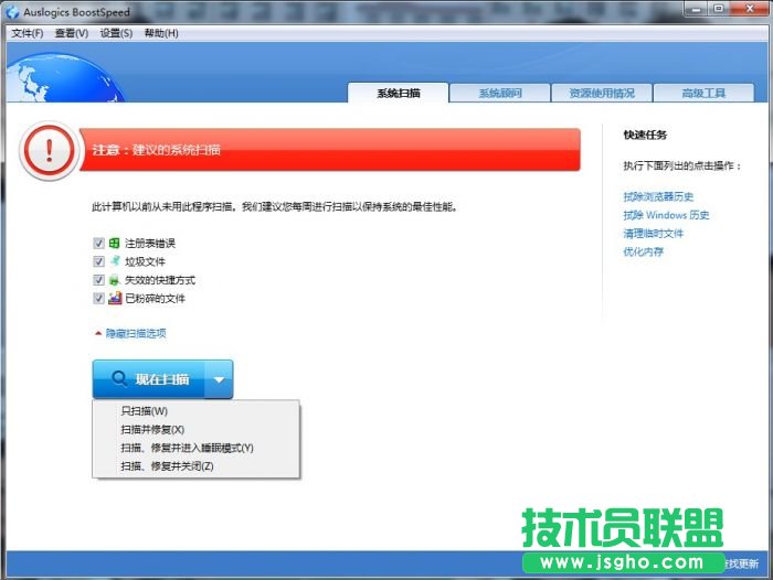 Auslogics BoostSpeed���bʹ�ÈD�Ľ̳�