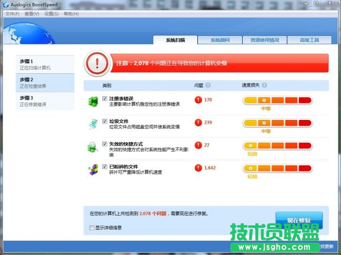 Auslogics BoostSpeed���bʹ�ÈD�Ľ̳�