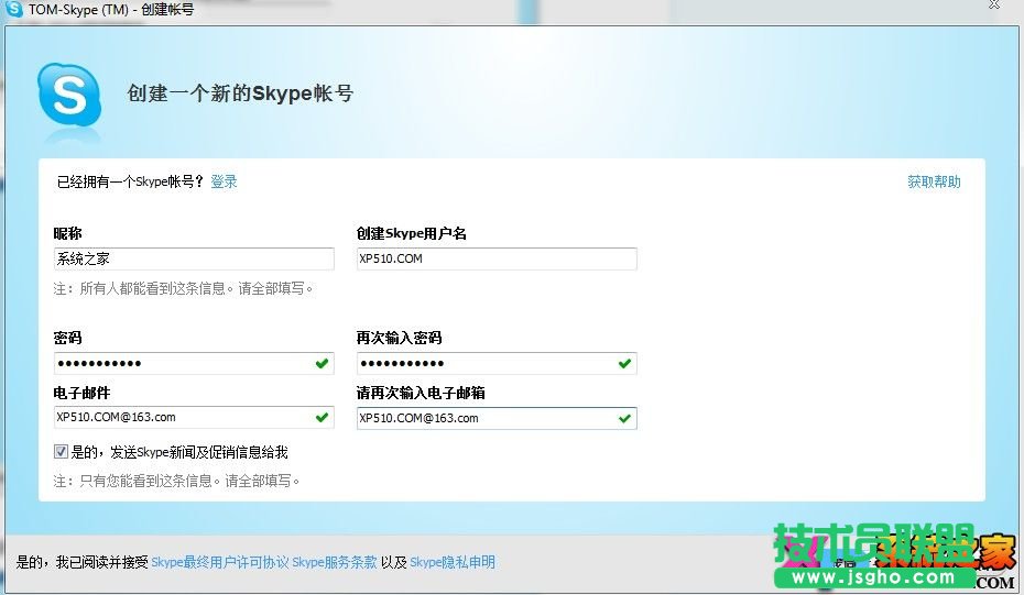 Skype�W�j�Ԓע�Խ̳� ��