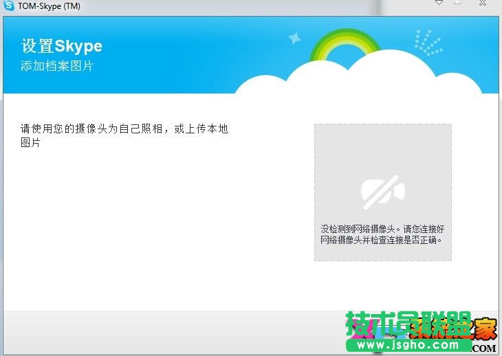 Skype�W�j�Ԓע�Խ̳̈D-7