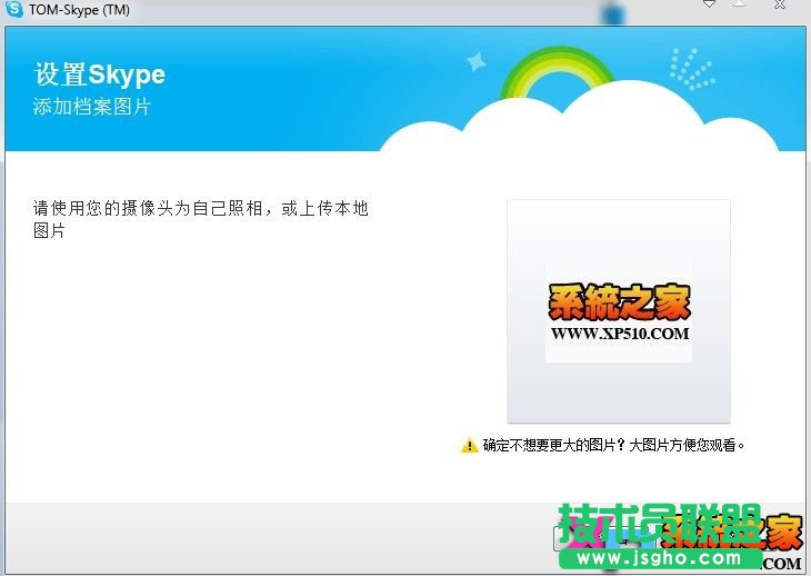 Skype�W�j�Ԓע�Խ̳̈D-8