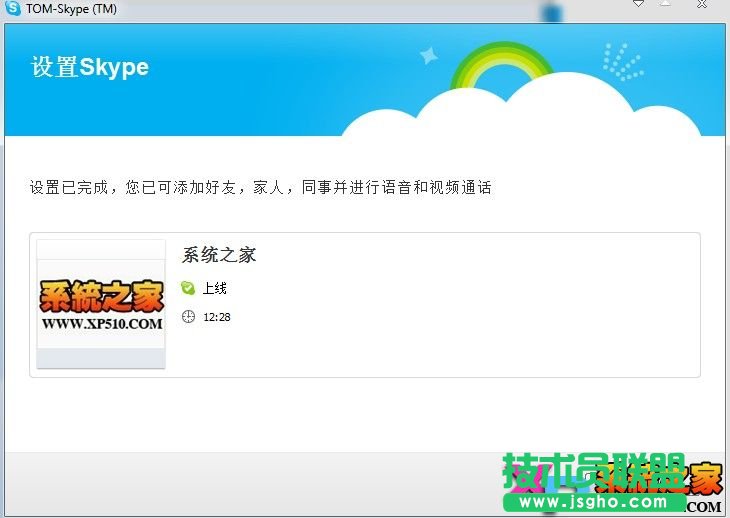 Skype�W�j�Ԓע�Խ̳̈D-9