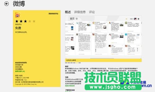 ��Win8�������W���Ñ����Ĵ�����