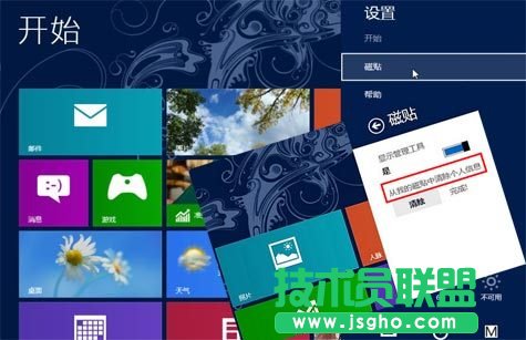 ���o�[˽ �������Win8�ӑB���N������Ϣ