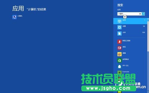 Win8���Ӳ鿴Metro���ô�С