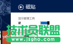 ���o�[˽ �������Win8�ӑB���N������Ϣ