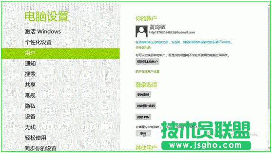 win8˯�߆����ܴa�O�ÈD�Ľ̳�