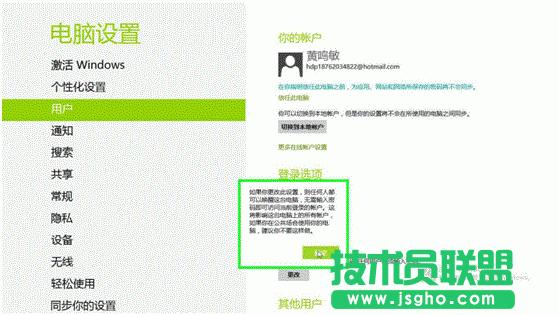 win8˯�߆����ܴa�O�ÈD�Ľ̳�