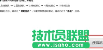 ��ô�z�y�_ʽ��X��Ļ�Ƿ���ډ��c