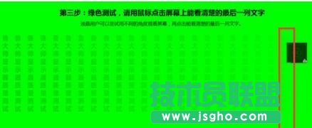 ��ô�z�y�_ʽ��X��Ļ�Ƿ���ډ��c