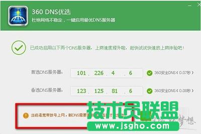 360DNS��ַ���x