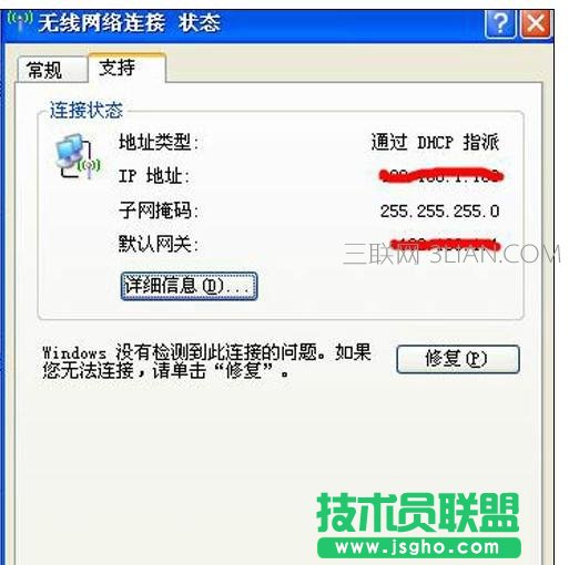 �鿴��X�ϾWIP�ķ���