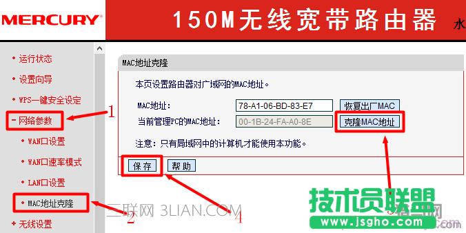 mercury�o��·����MAC��ַ��¡