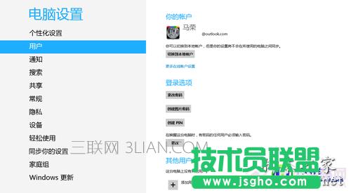 Win8��ô�� �b��Win8���������O��