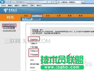 ���ڴ�������޸ğo���W(w��ng)�j(lu��)��SSID