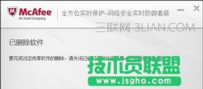 ��XMcafee�~�˷ƚ���ܛ���o��ж�d�Ľ�Q����