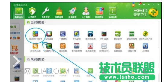 ��X��ô��ʹ��360�O(sh��)�ö��r�Ԅ��P(gu��n)�C(j��)