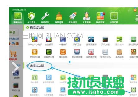 ��X��ô��ʹ��360�O(sh��)�ö��r�Ԅ��P(gu��n)�C(j��)
