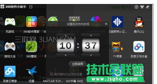 ��X��ô��ʹ��360�O(sh��)�ö��r�Ԅ��P(gu��n)�C(j��)