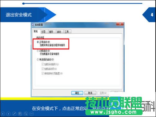 ��X��ȫģʽ��ô�M(j��n)