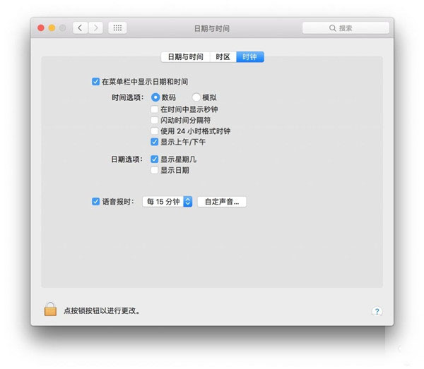 �O(p��ng)��Mac���ÿ��һ�Εr(sh��)�g��(b��o)�r(sh��)