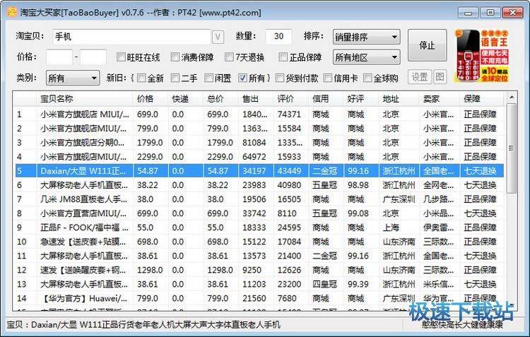 �Ԍ���ؐ�Y�x�����d_�Ԍ����I��(�Ԍ���ؐ�ȃr(ji��)�Y�x��������) 0.9.9 �Gɫ�汾