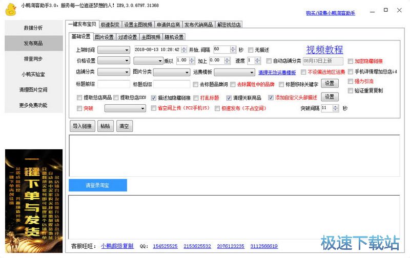 С��ٍ������d_С���Կ����� 3.0.6994.21298 �ٷ���