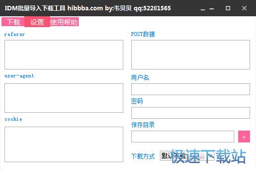 IDM�������d�������d_IDM������(d��o)�����d���� 1.0 ���M(f��i)�汾