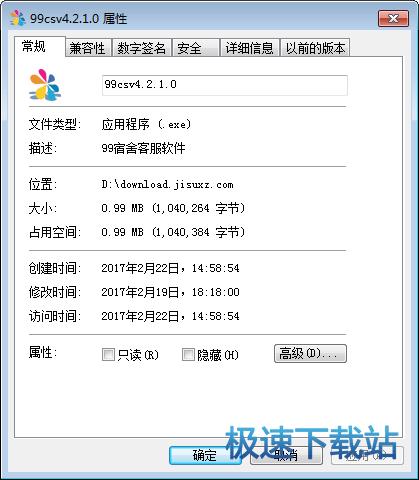 99�ͷ�ϵ�y(t��ng)���d_99�ͷ�ܛ��(99����ͷ�ϵ�y(t��ng)) 5.4.0.0 �ٷ���