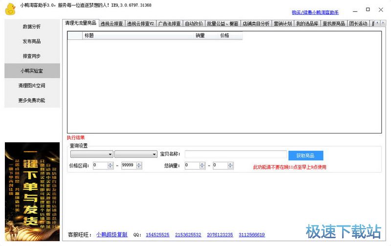 С��ٍ������d_С���Կ����� 3.0.6994.21298 �ٷ���