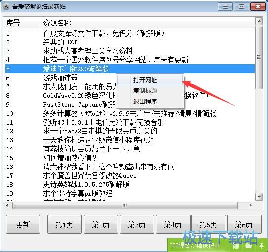 ����ƽ������N�鿴�������d_����ƽ������N 1.0 ���M�汾