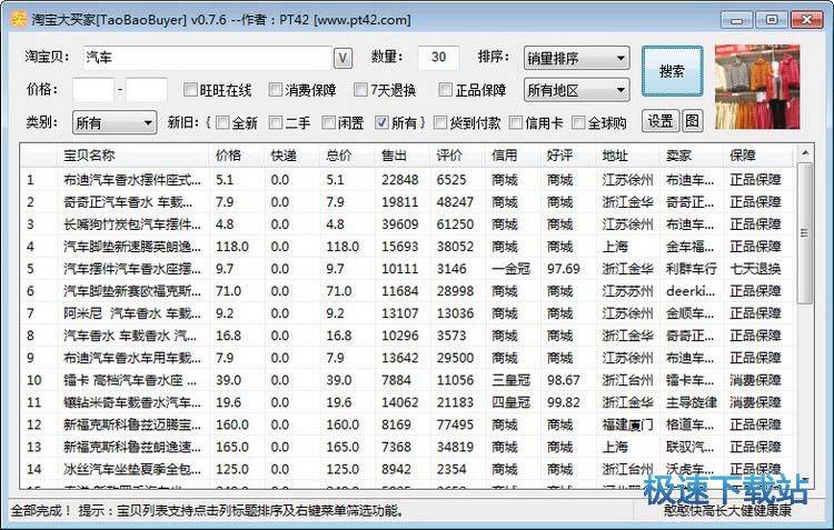 �Ԍ���ؐ�Y�x�����d_�Ԍ����I��(�Ԍ���ؐ�ȃr�Y�x��������) 0.9.9 �Gɫ�汾